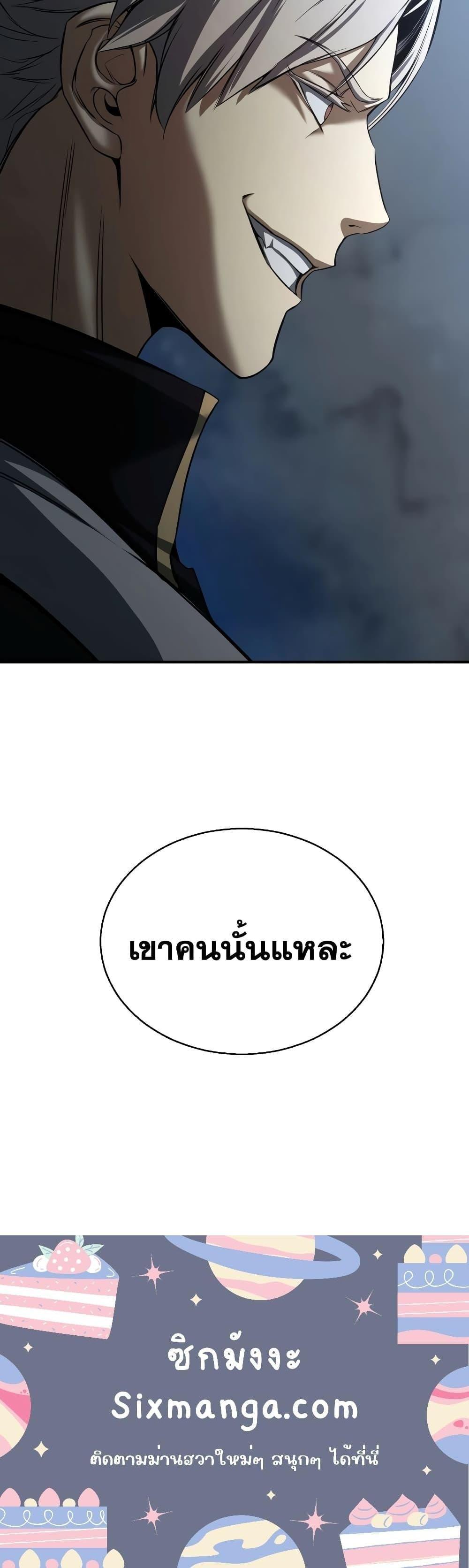 Absolute Necromancer ตอนที่ 46 31