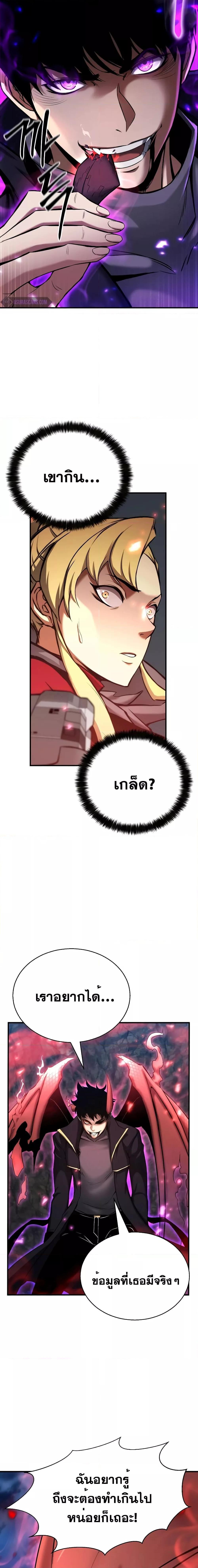 Absolute Necromancer ตอนที่ 46 3
