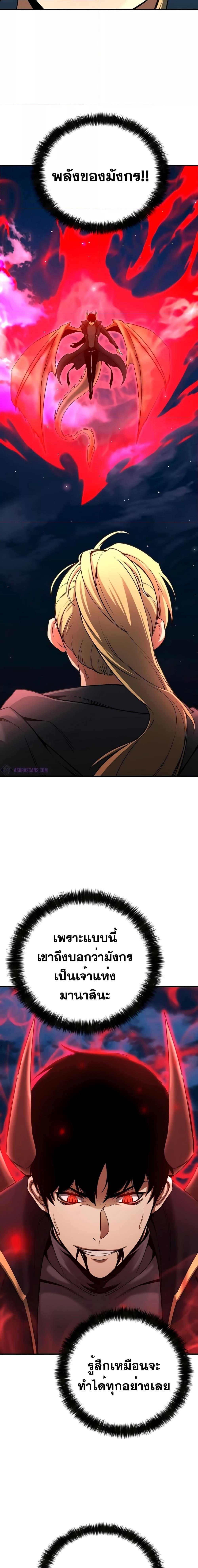 Absolute Necromancer ตอนที่ 46 5