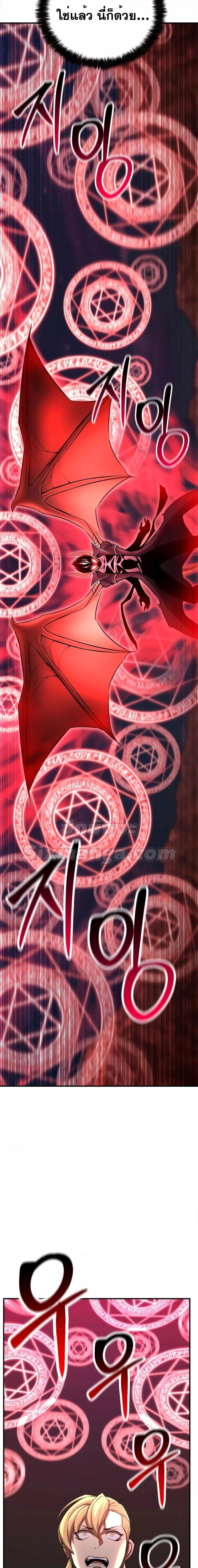 Absolute Necromancer ตอนที่ 46 6