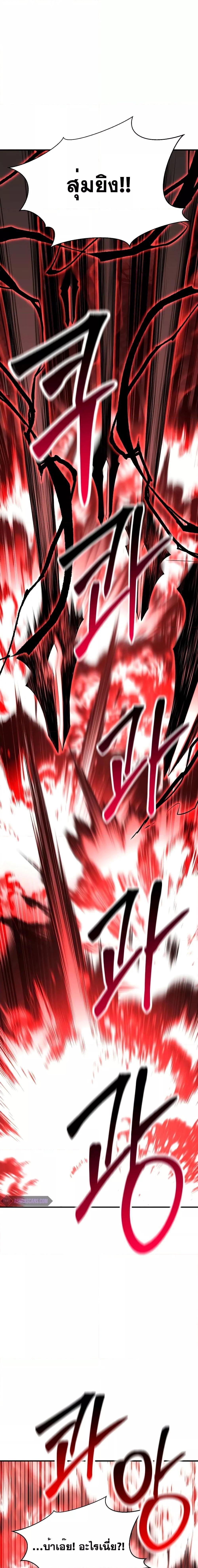 Absolute Necromancer ตอนที่ 46 9