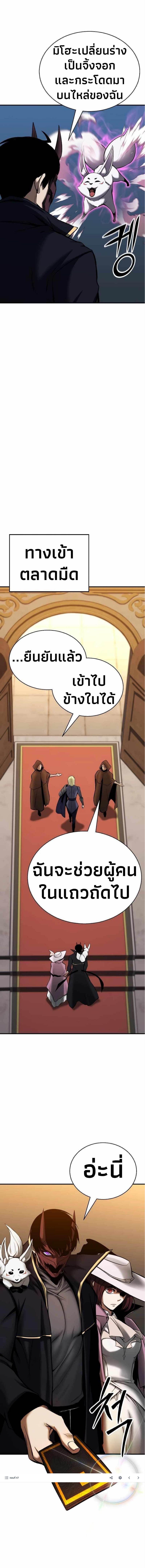 Absolute Necromancer ตอนที่ 47 13