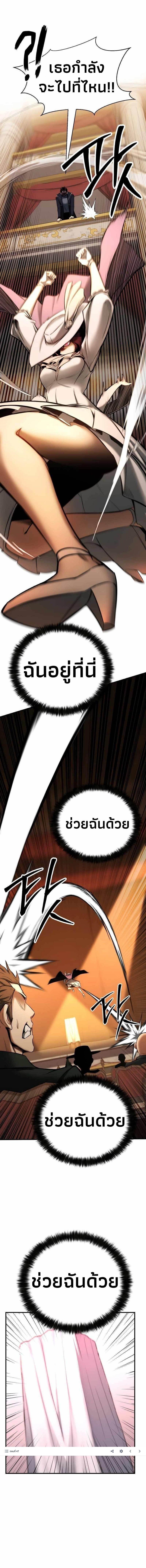Absolute Necromancer ตอนที่ 47 19