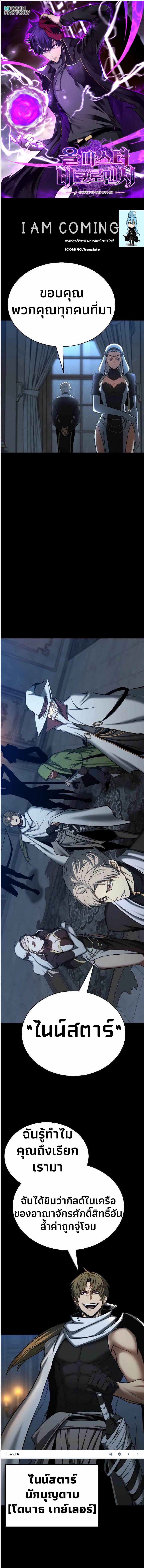 Absolute Necromancer ตอนที่ 47 1