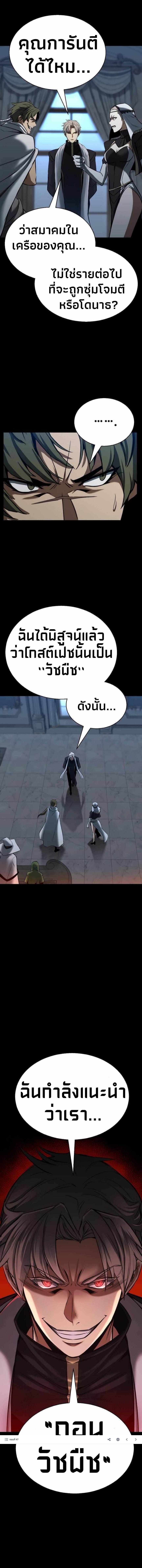 Absolute Necromancer ตอนที่ 47 3