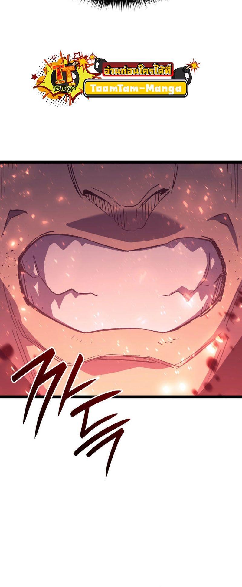 Reaper of the Drifting Moon ตอนที่ 90 16