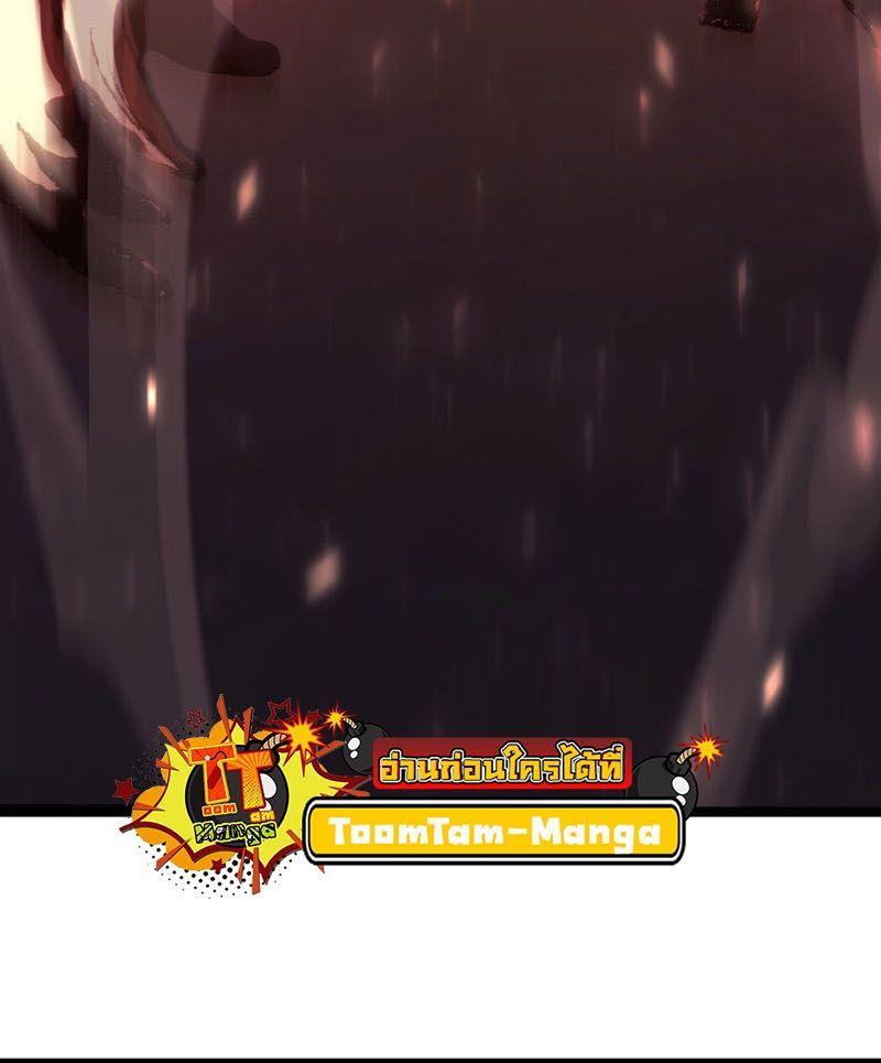 Reaper of the Drifting Moon ตอนที่ 90 21
