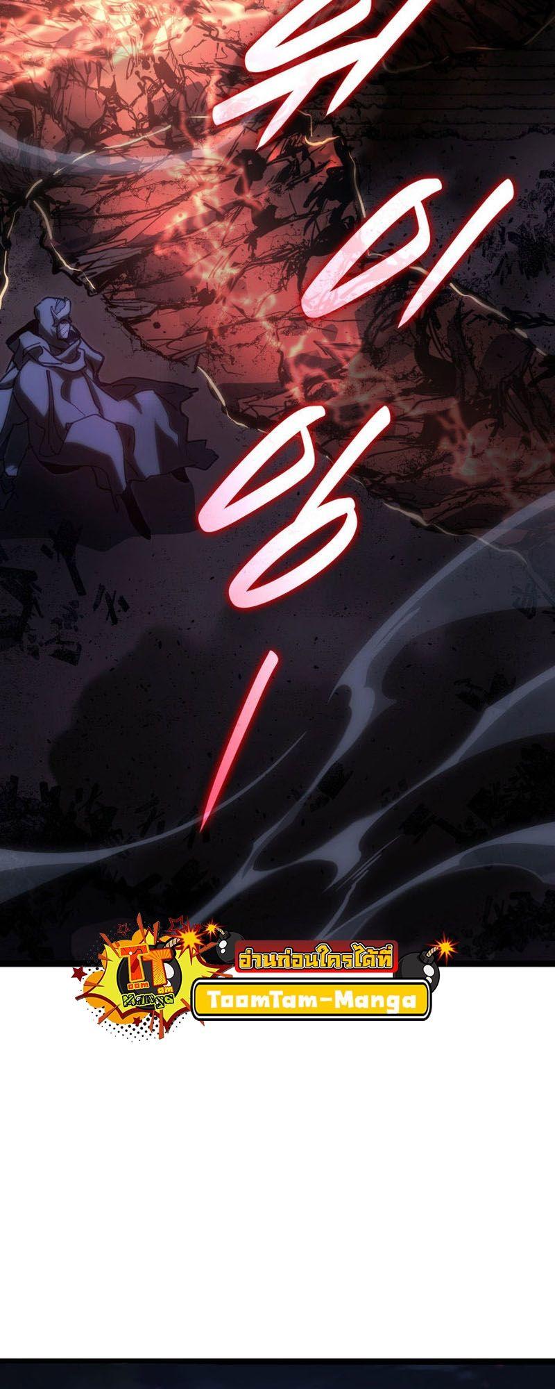 Reaper of the Drifting Moon ตอนที่ 90 28