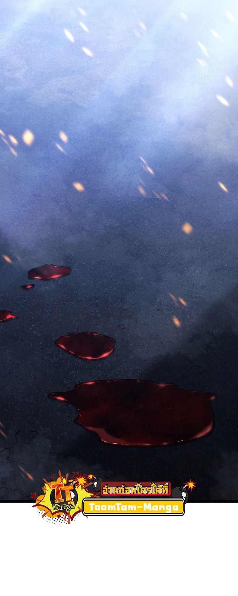 Reaper of the Drifting Moon ตอนที่ 90 41
