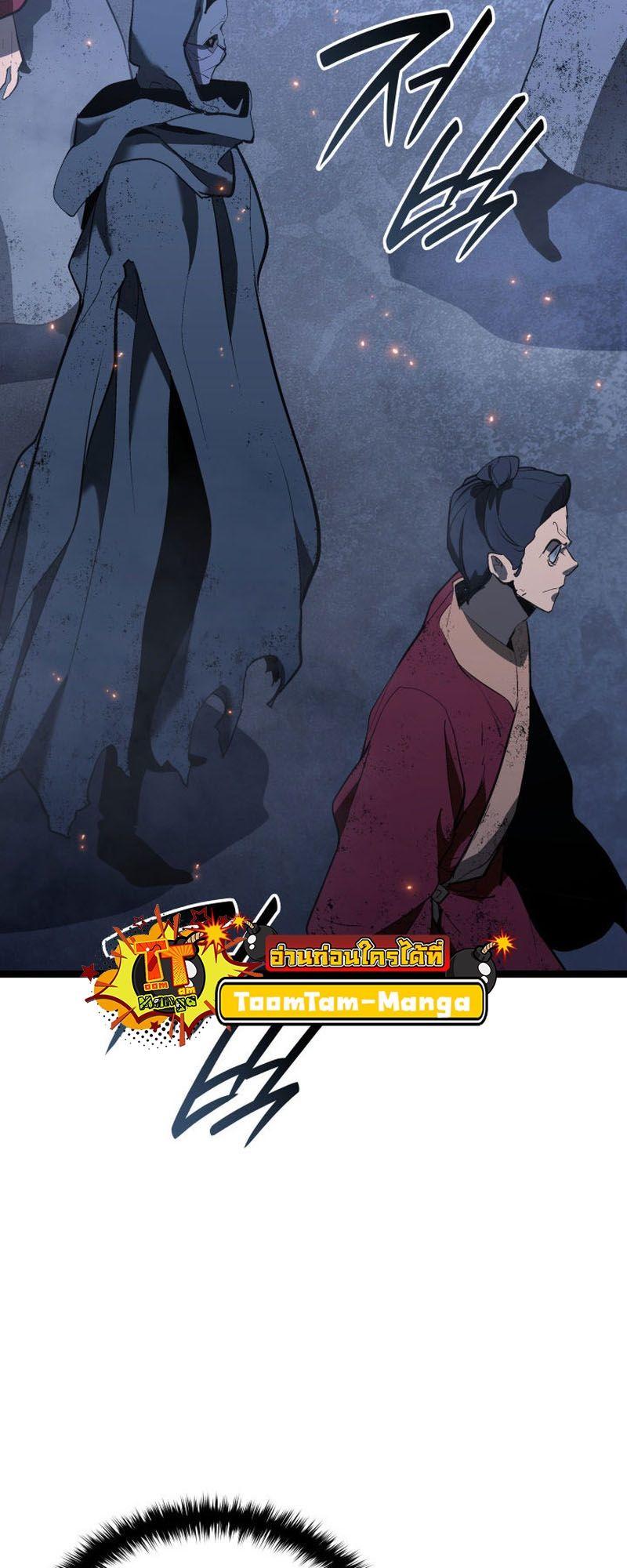 Reaper of the Drifting Moon ตอนที่ 90 48