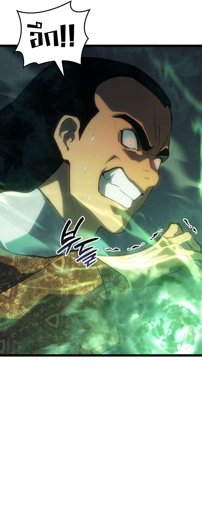 Reaper of the Drifting Moon ตอนที่ 90 62