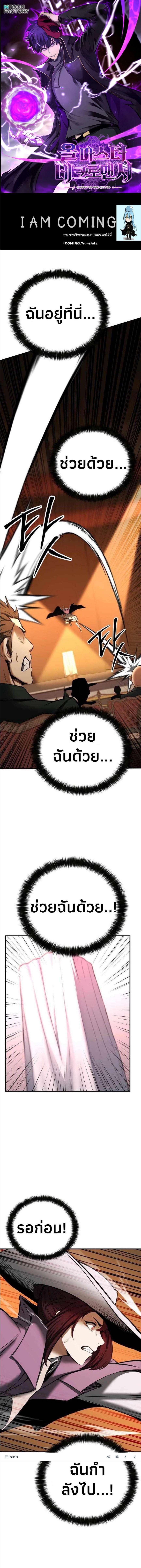 Absolute Necromancer ตอนที่ 48 1