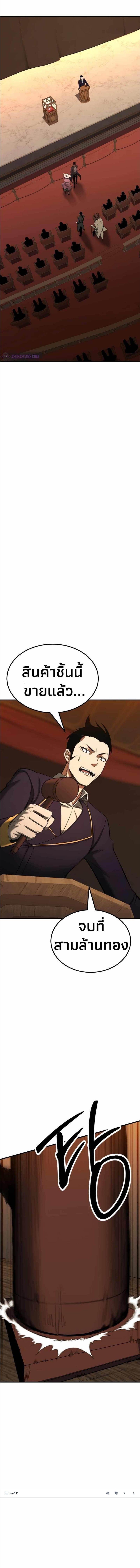 Absolute Necromancer ตอนที่ 48 11