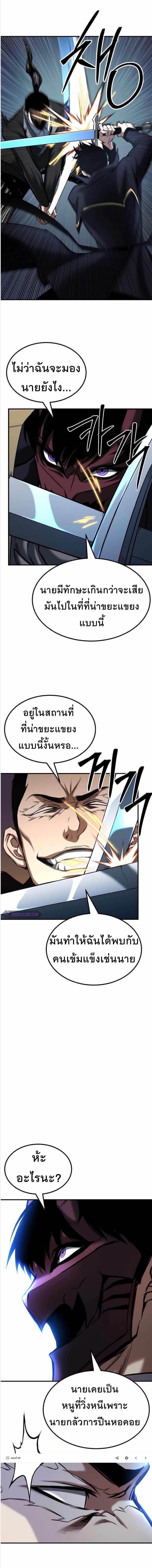 Absolute Necromancer ตอนที่ 49 14