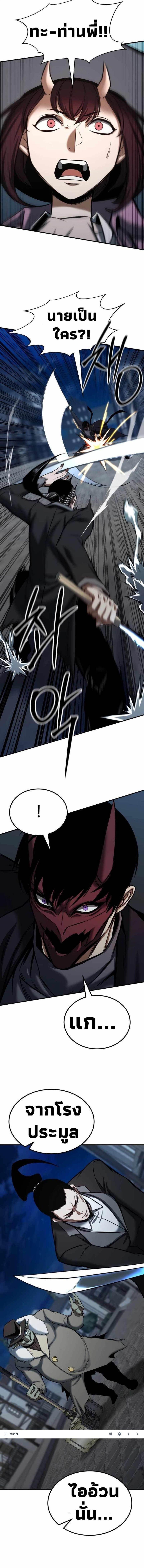 Absolute Necromancer ตอนที่ 48 15