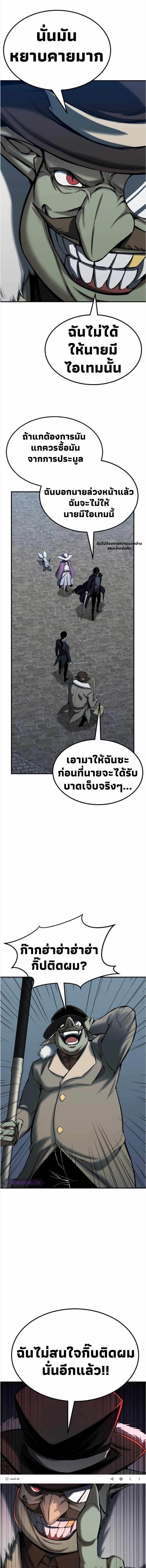 Absolute Necromancer ตอนที่ 48 16