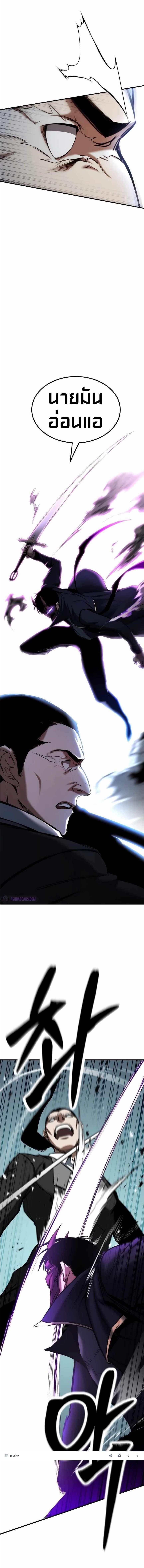 Absolute Necromancer ตอนที่ 49 16
