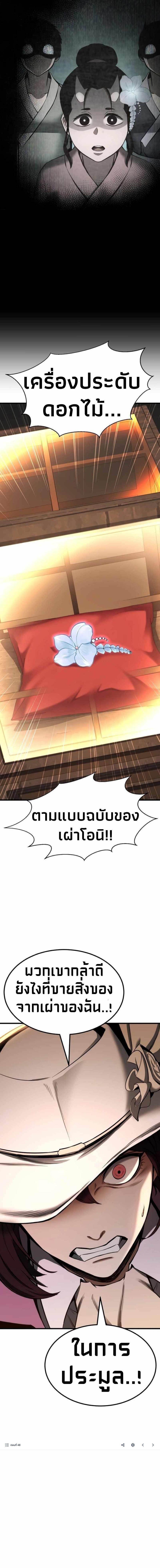 Absolute Necromancer ตอนที่ 48 6
