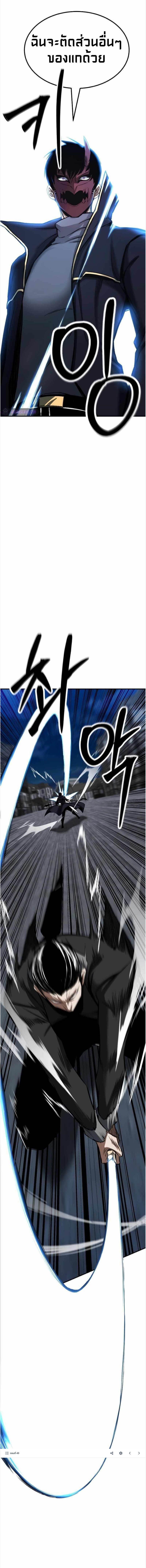 Absolute Necromancer ตอนที่ 49 6