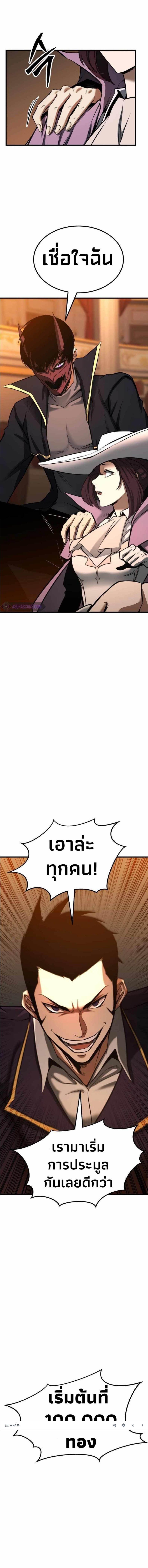 Absolute Necromancer ตอนที่ 48 7