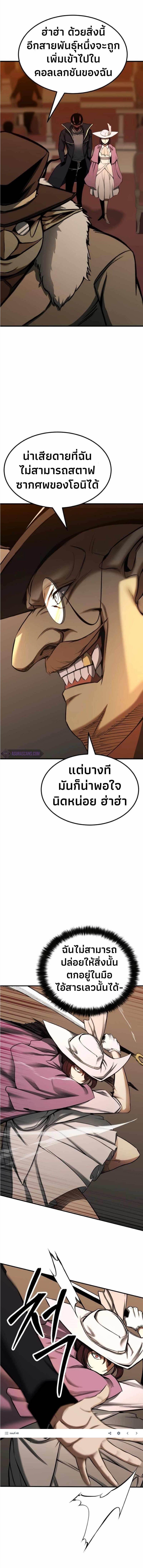 Absolute Necromancer ตอนที่ 48 9