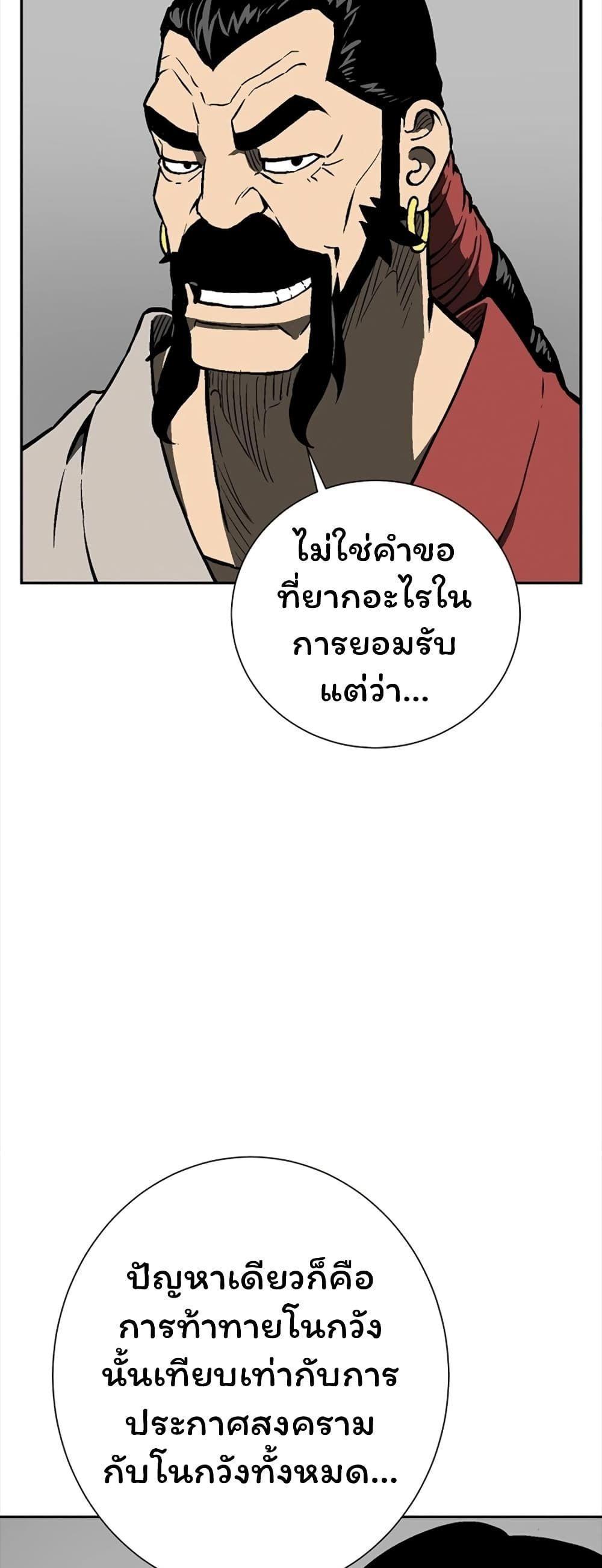 Tales of A Shinning Sword ตอนที่ 48 10