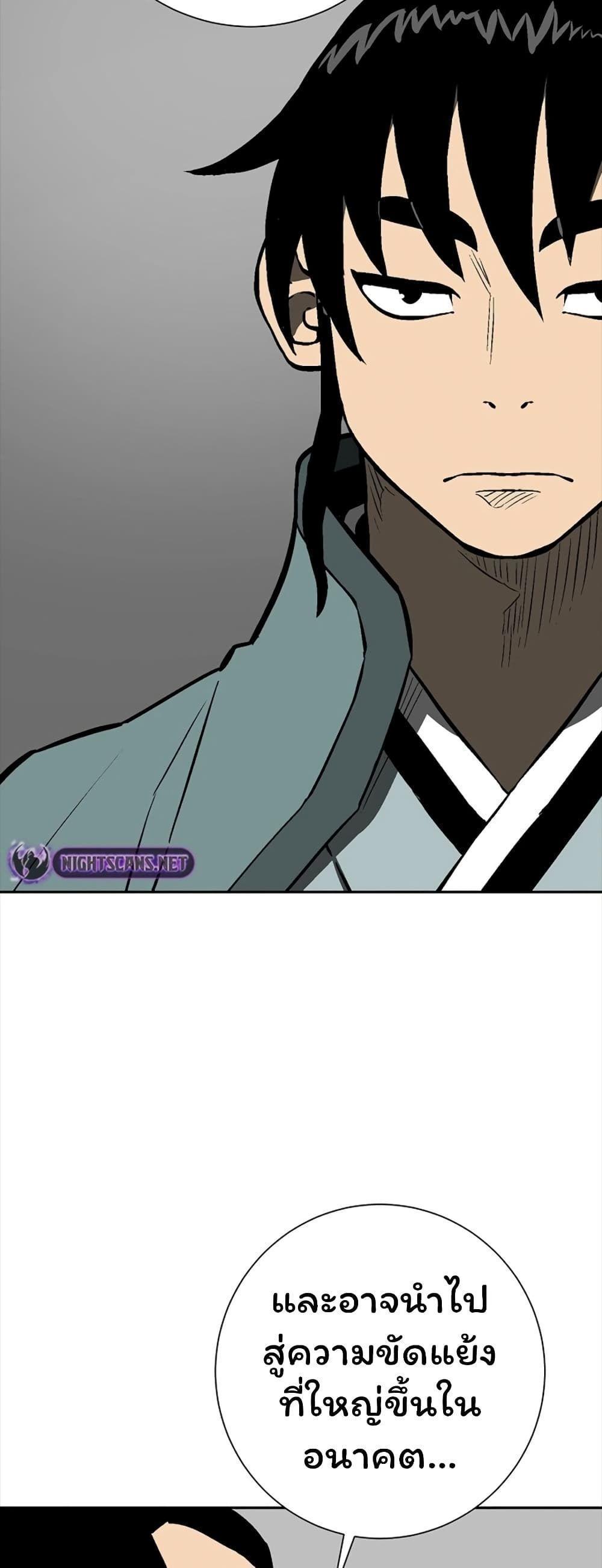 Tales of A Shinning Sword ตอนที่ 48 11