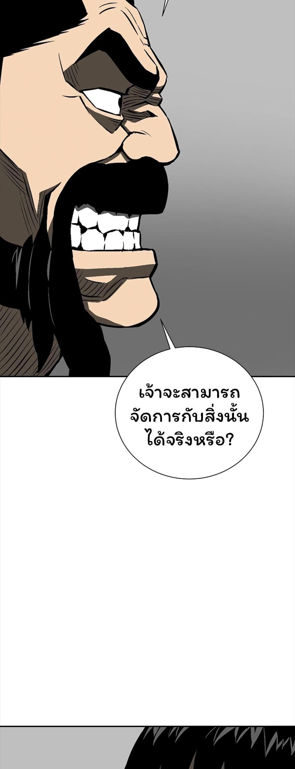 Tales of A Shinning Sword ตอนที่ 48 12