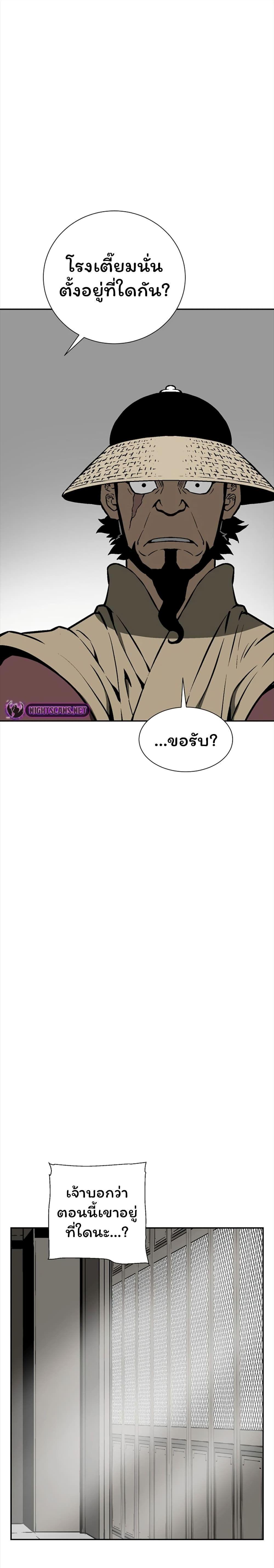 Tales of A Shinning Sword ตอนที่ 47 13
