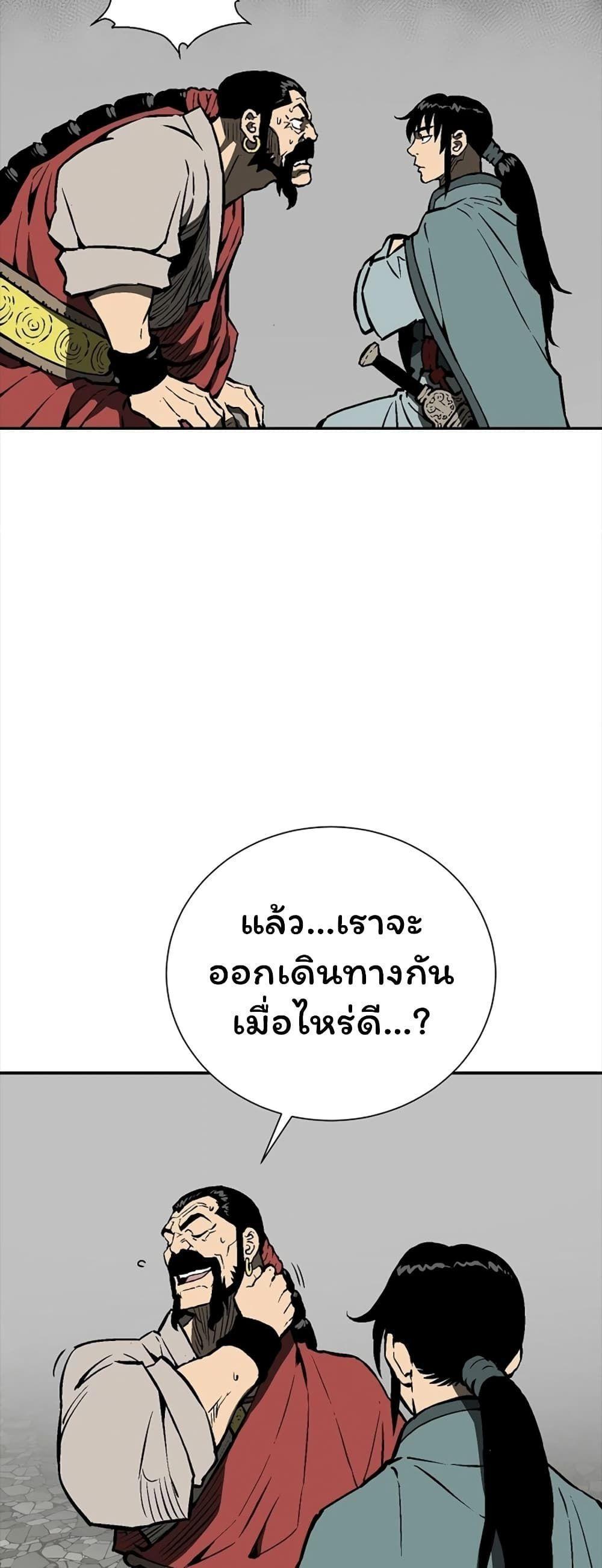 Tales of A Shinning Sword ตอนที่ 48 14