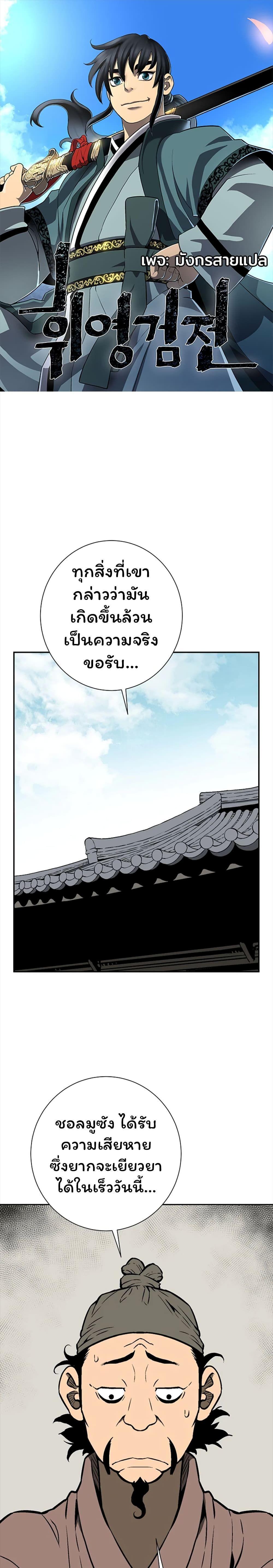 Tales of A Shinning Sword ตอนที่ 47 1