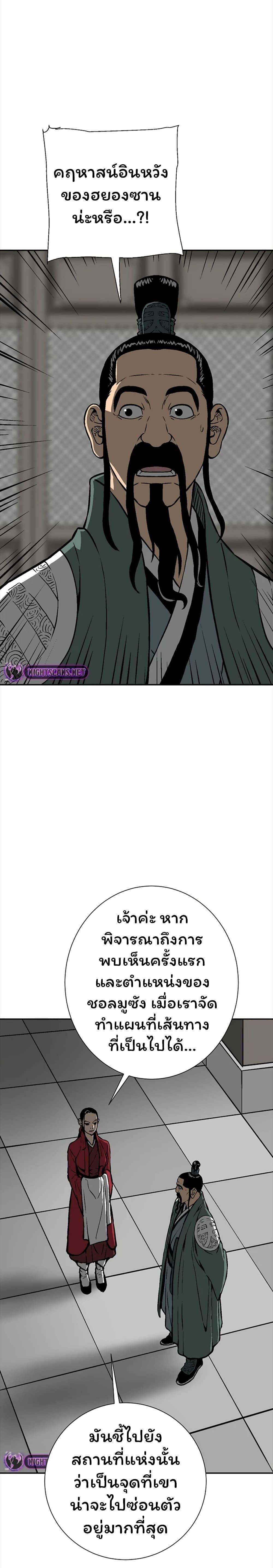 Tales of A Shinning Sword ตอนที่ 47 14