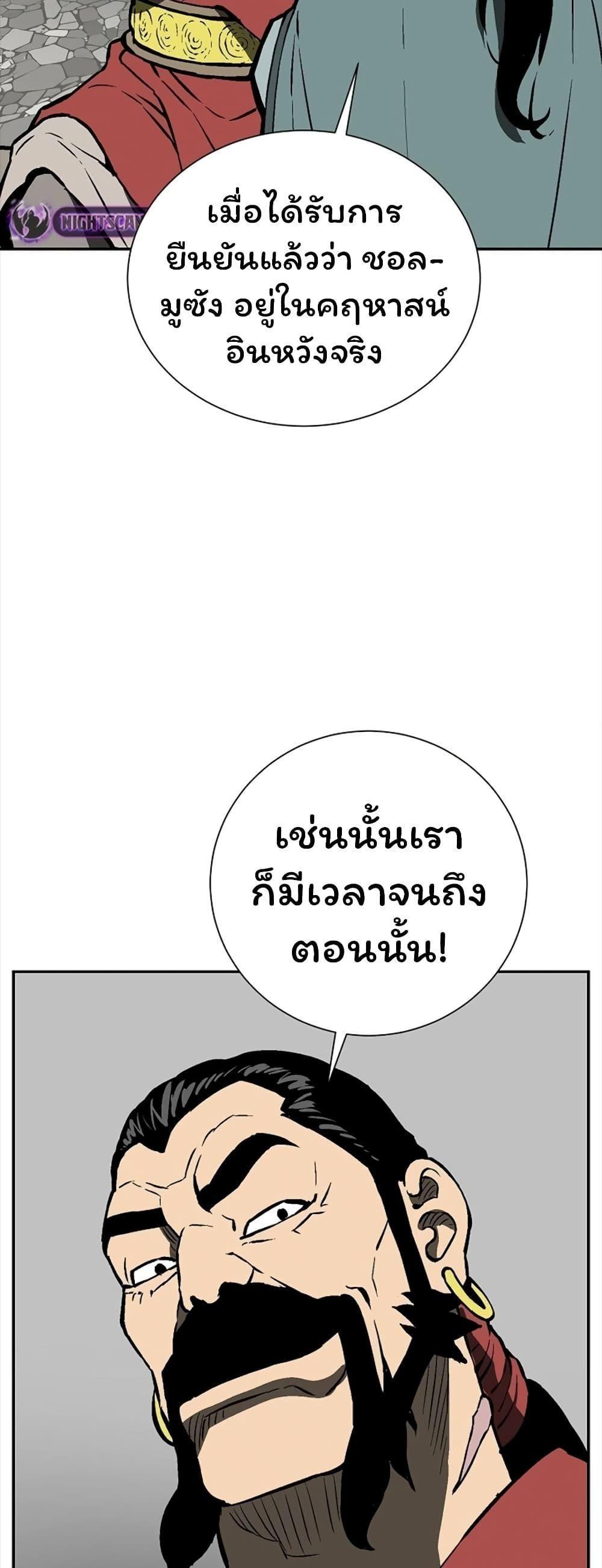 Tales of A Shinning Sword ตอนที่ 48 15