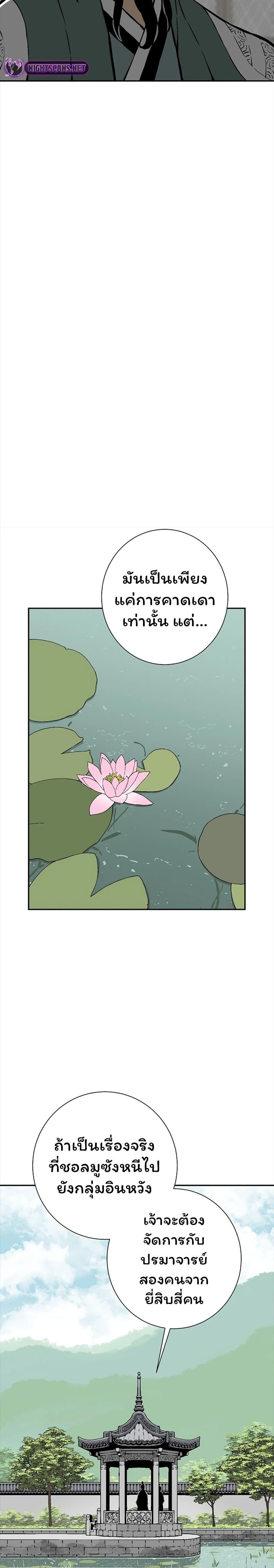 Tales of A Shinning Sword ตอนที่ 47 17