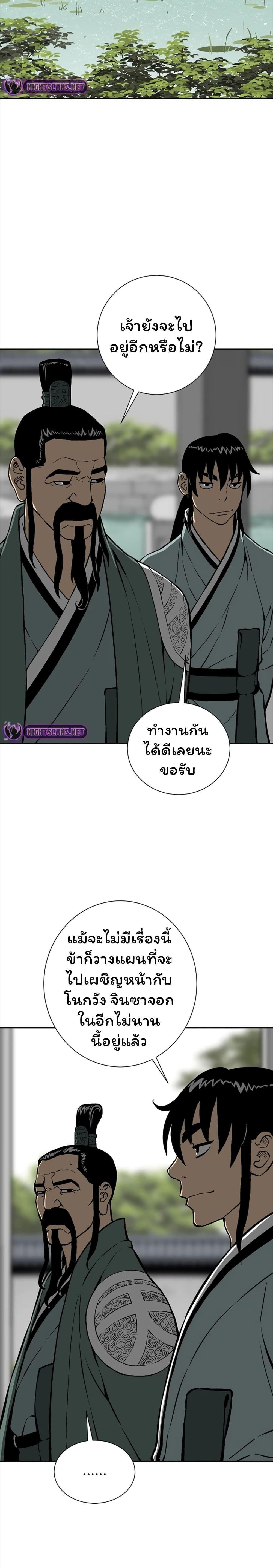 Tales of A Shinning Sword ตอนที่ 47 18