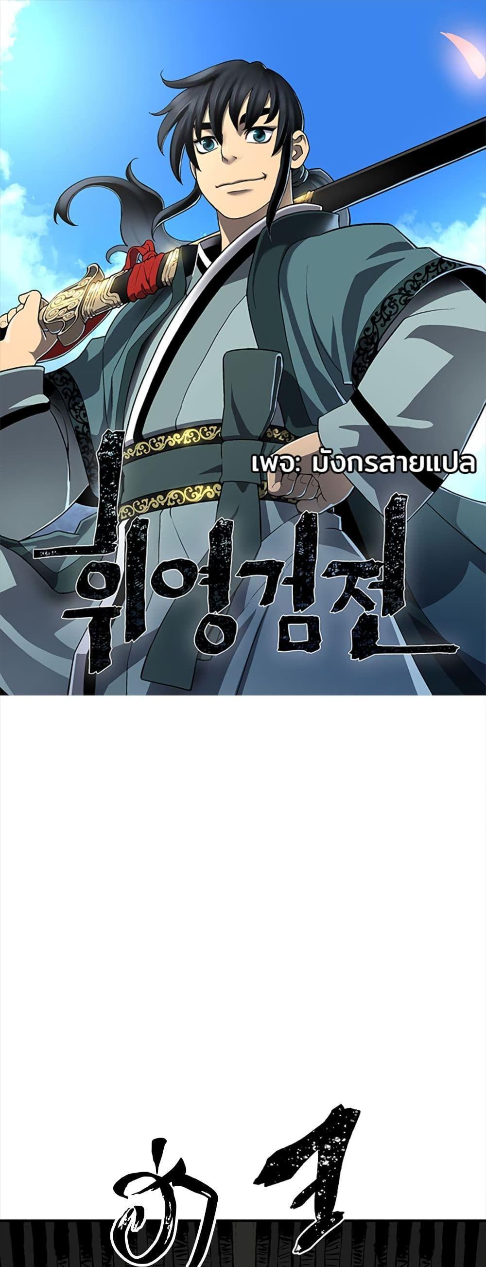 Tales of A Shinning Sword ตอนที่ 48 1