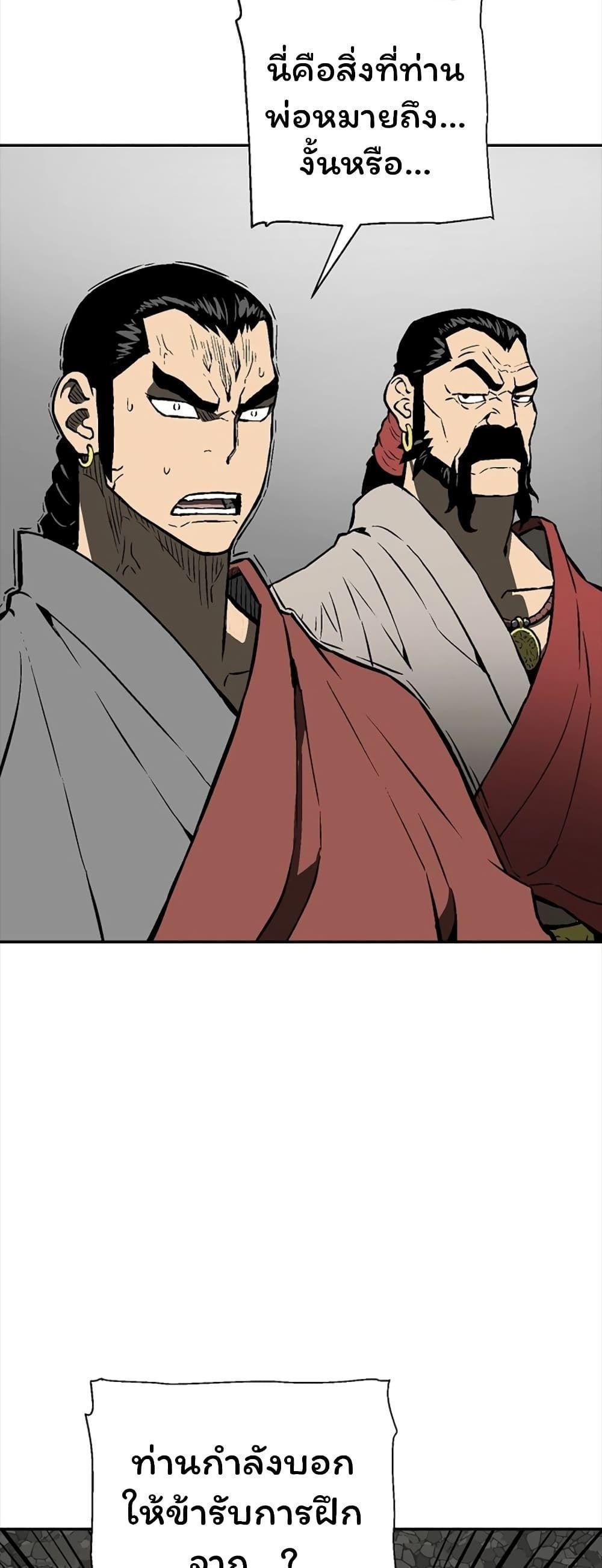 Tales of A Shinning Sword ตอนที่ 48 21