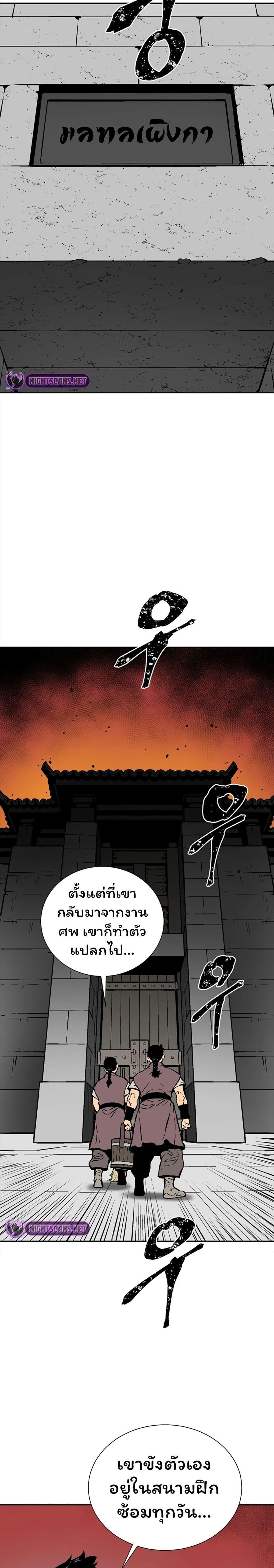 Tales of A Shinning Sword ตอนที่ 47 22