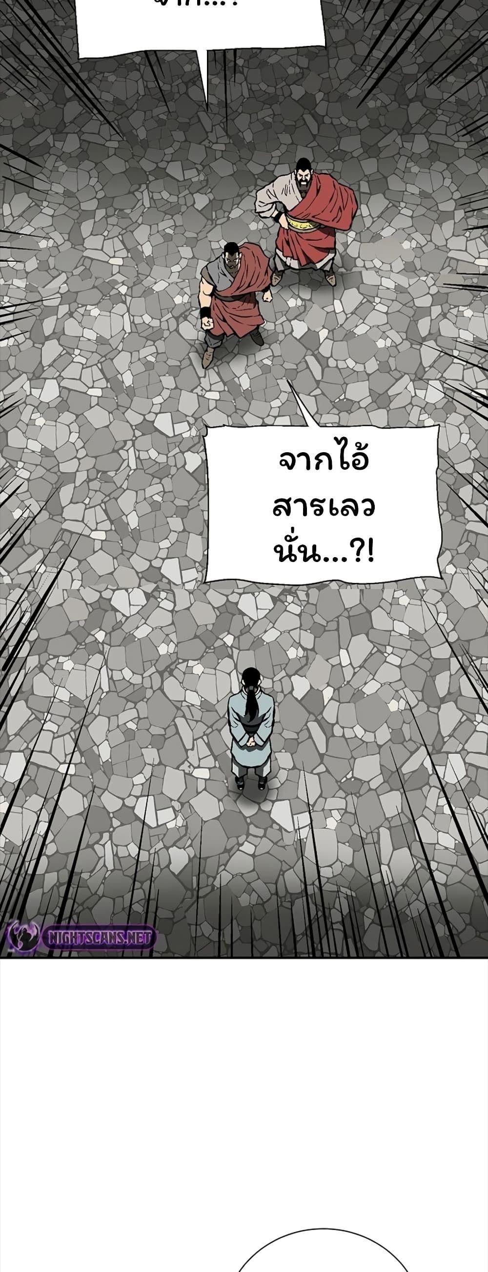 Tales of A Shinning Sword ตอนที่ 48 22