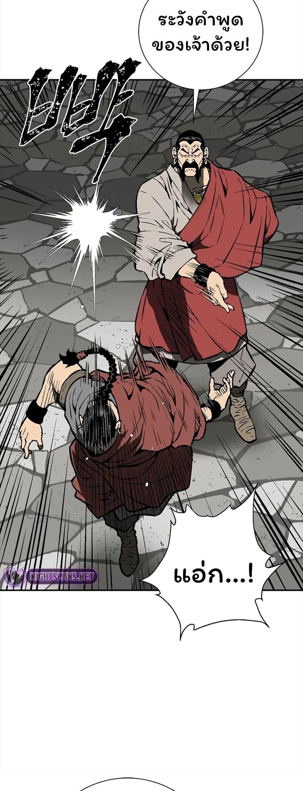 Tales of A Shinning Sword ตอนที่ 48 23