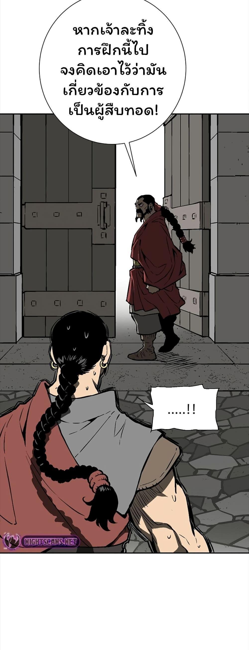 Tales of A Shinning Sword ตอนที่ 48 25