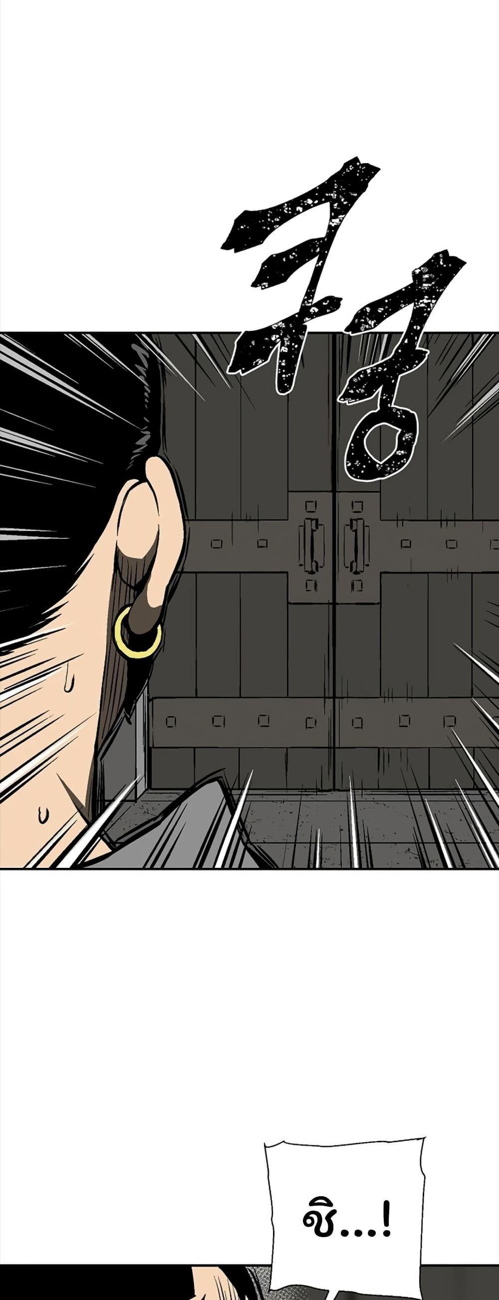 Tales of A Shinning Sword ตอนที่ 48 26
