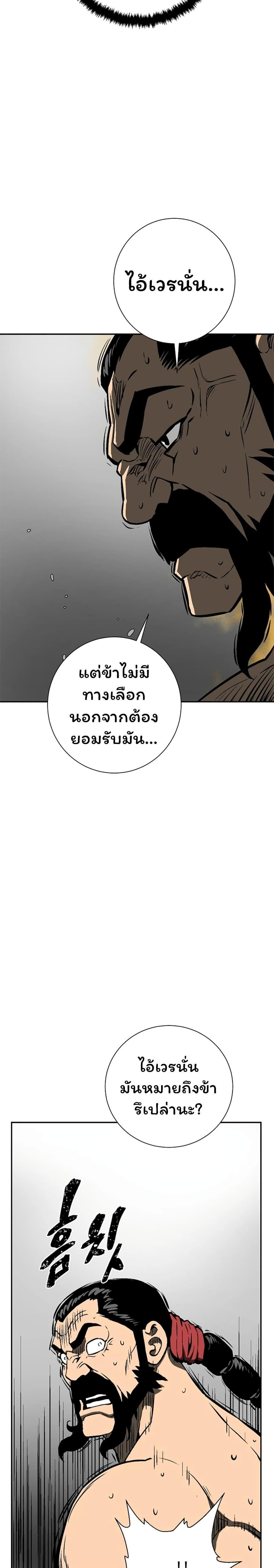 Tales of A Shinning Sword ตอนที่ 47 28
