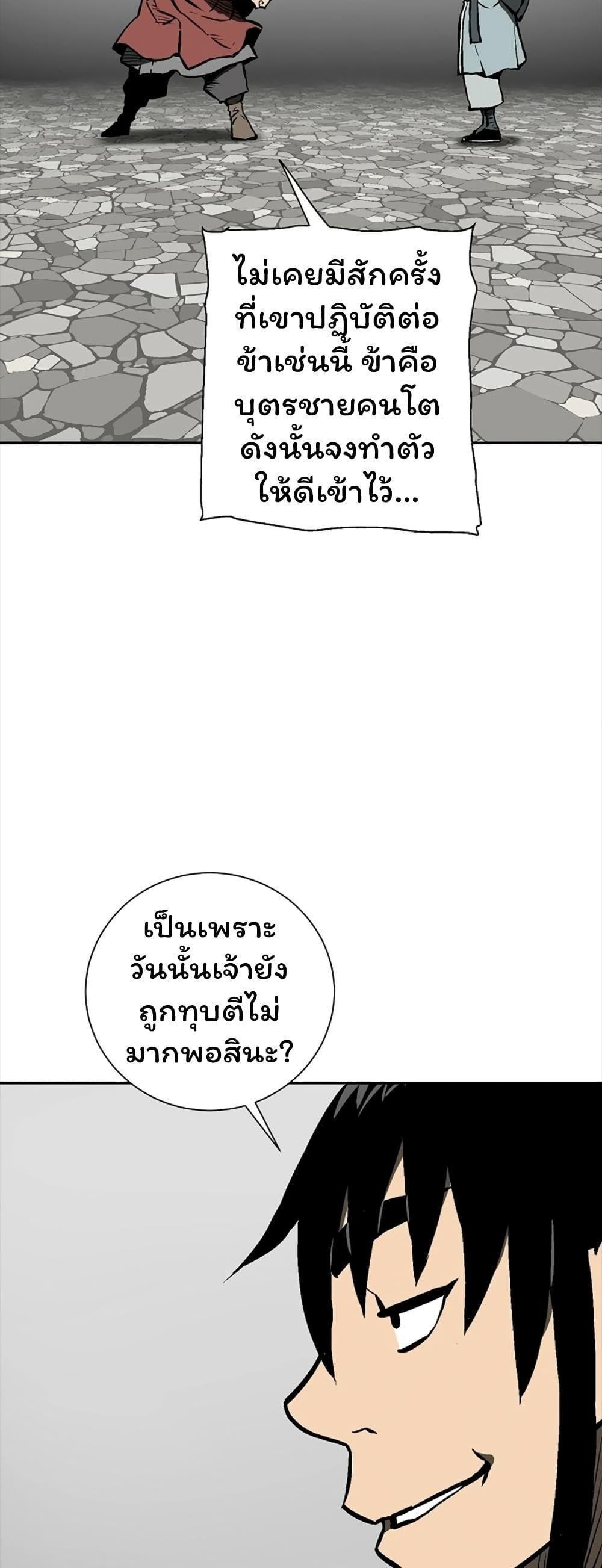 Tales of A Shinning Sword ตอนที่ 48 28