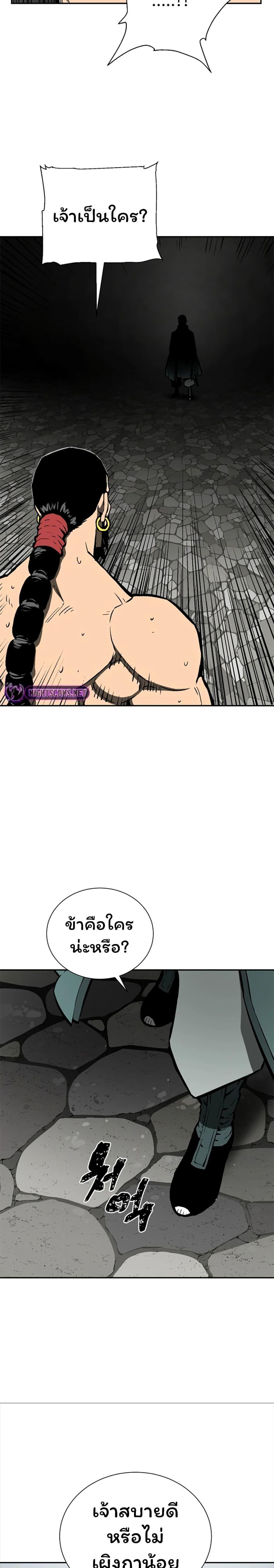 Tales of A Shinning Sword ตอนที่ 47 29