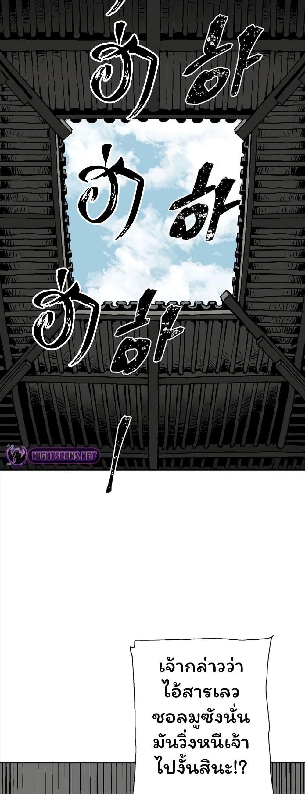 Tales of A Shinning Sword ตอนที่ 48 2