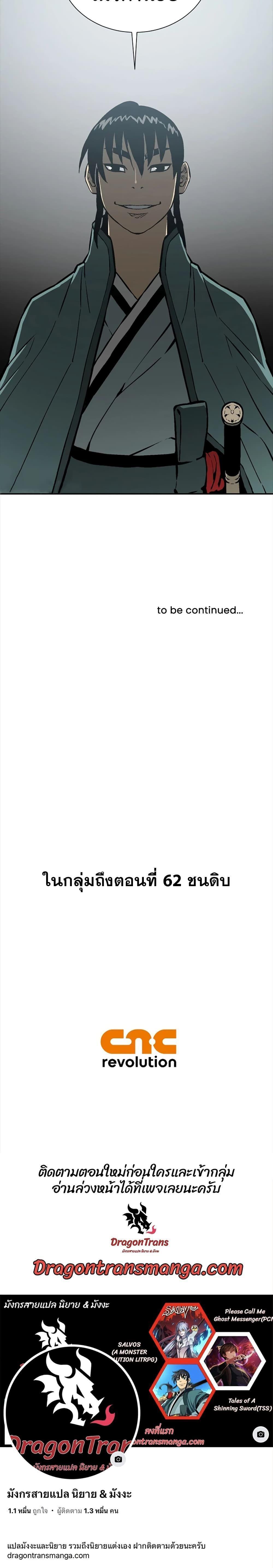 Tales of A Shinning Sword ตอนที่ 47 30