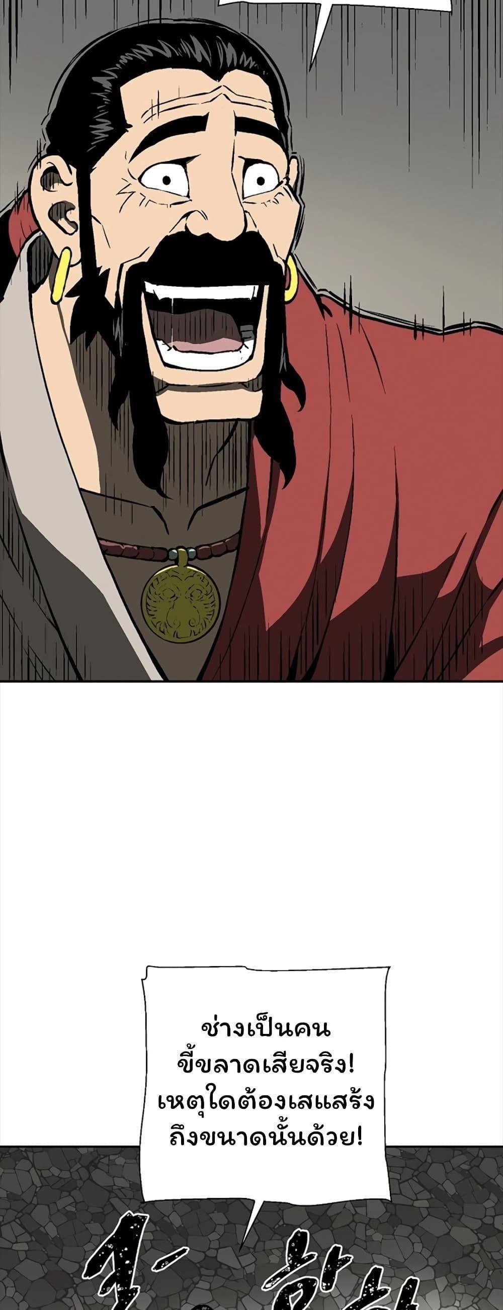 Tales of A Shinning Sword ตอนที่ 48 3
