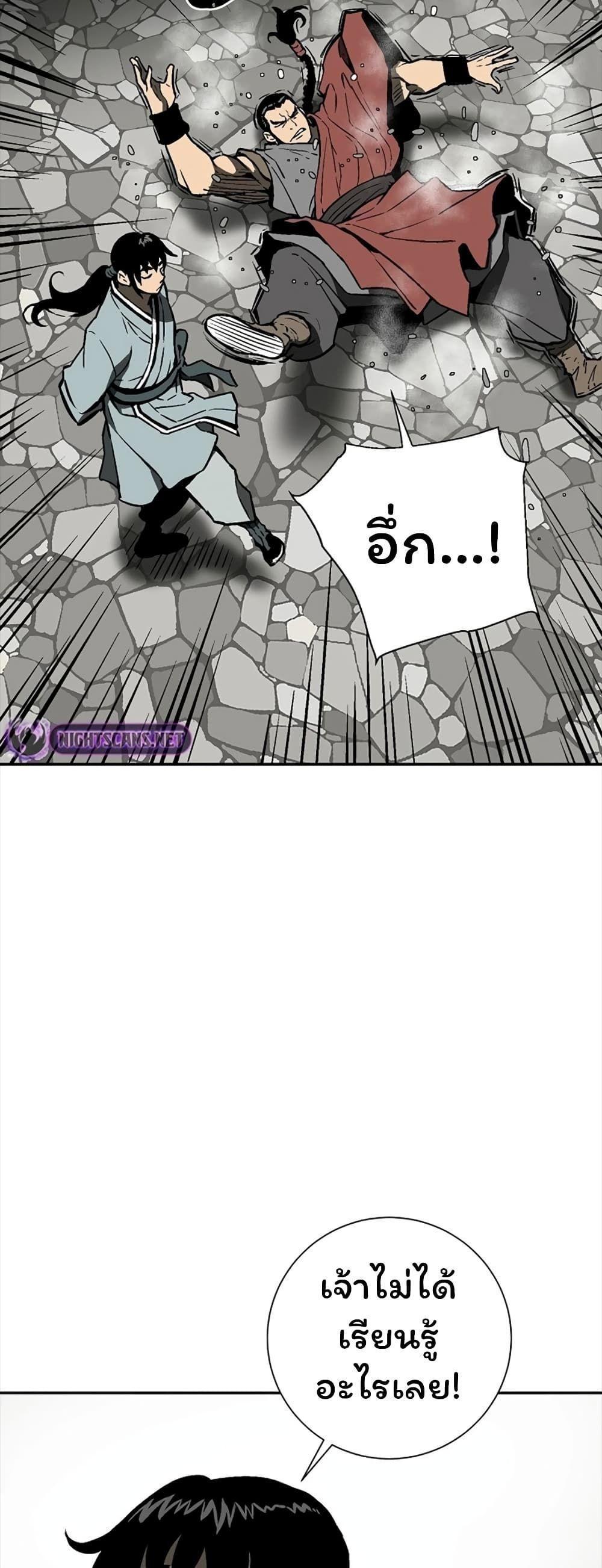 Tales of A Shinning Sword ตอนที่ 48 35