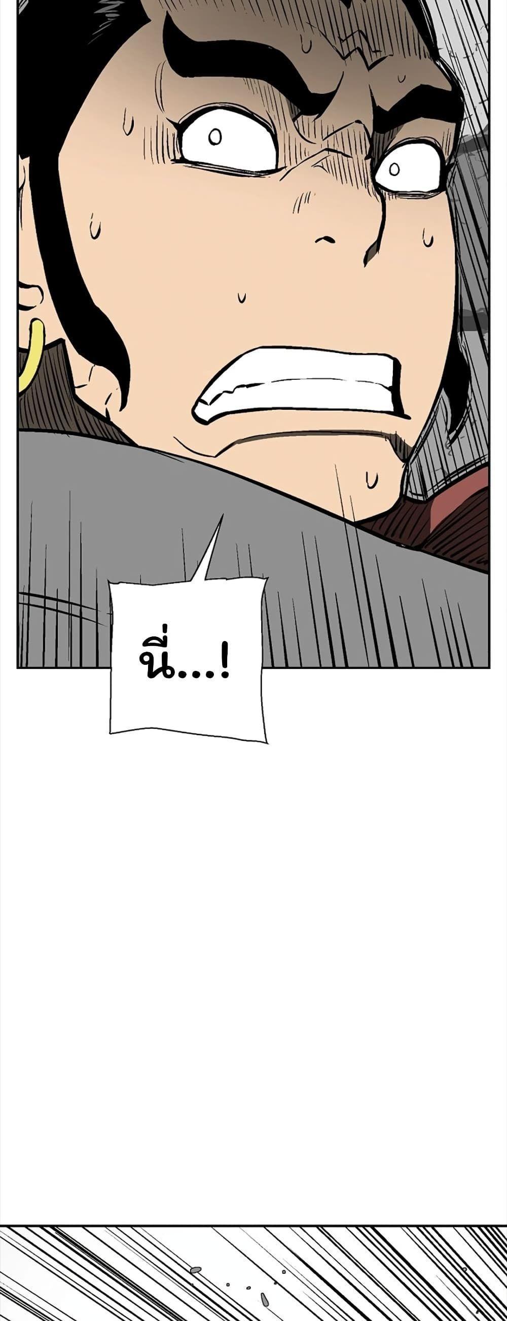 Tales of A Shinning Sword ตอนที่ 48 37